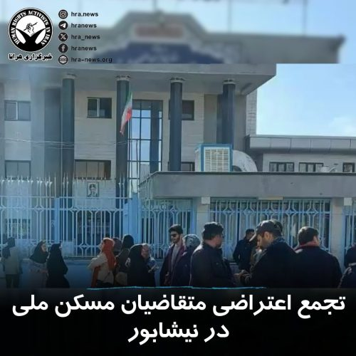 دستکم ۷ تجمع اعتراضی برگزار شد