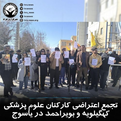دستکم ۱۰ تجمع اعتراضی برگزار شد