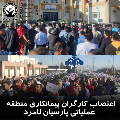 دستکم ۱۲ تجمع اعتراضی برگزار شد